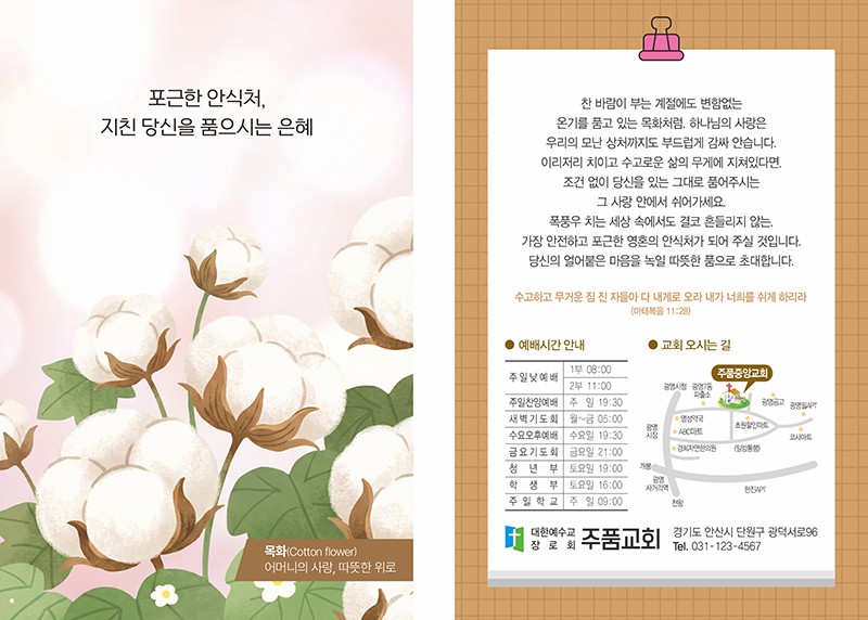 p4137_엽서전도지