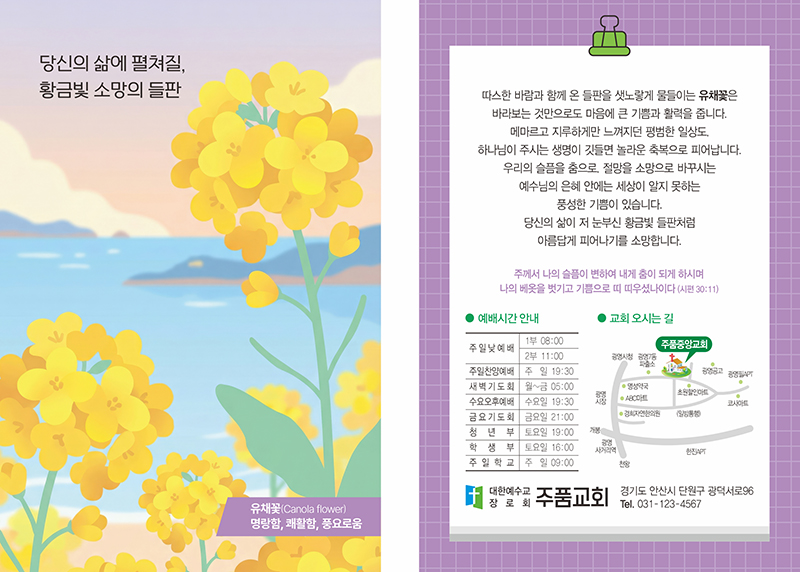 p4138_엽서전도지