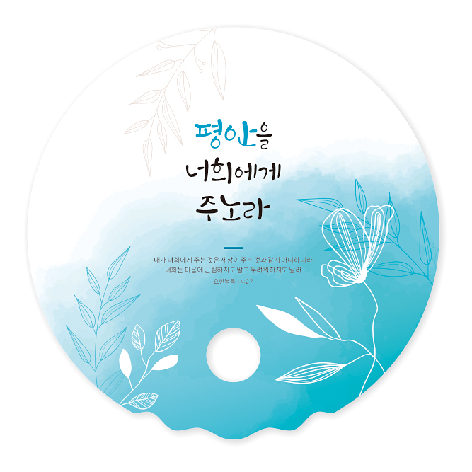 W742-파도부채