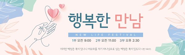 52294a-새생명