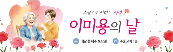 60084a-이미용봉사