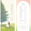 p56042-결혼예배순서지 카드형