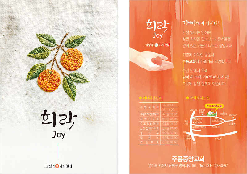 p4140_엽서전도지_희락