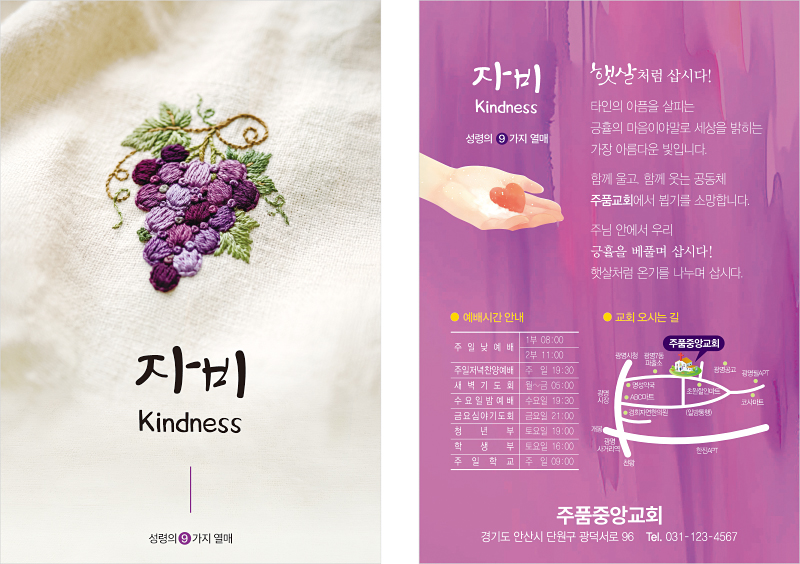 p4143_엽서전도지_자비