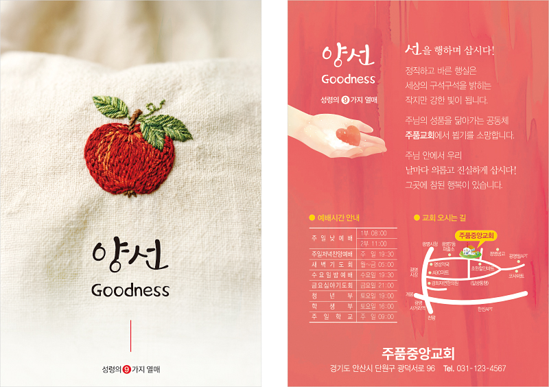 p4144_엽서전도지_양선