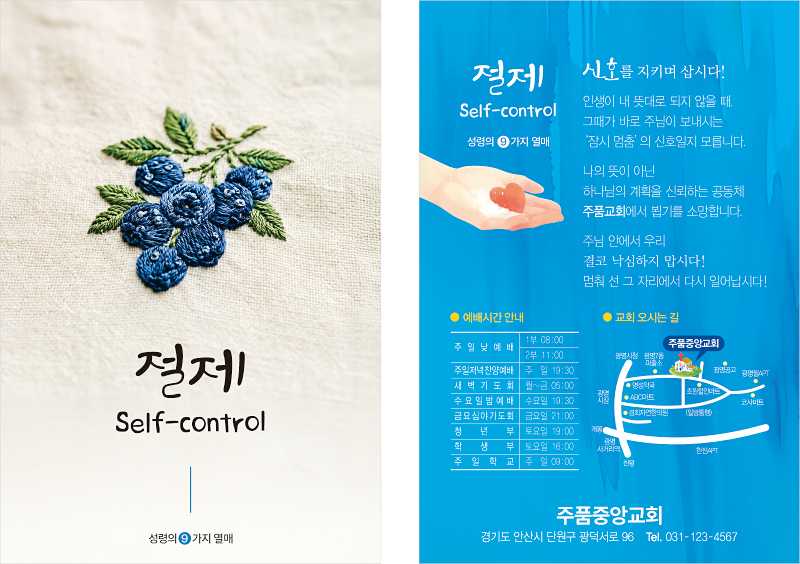p4147_엽서전도지_절제