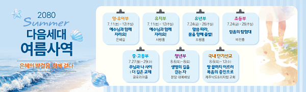59349a-여름사역