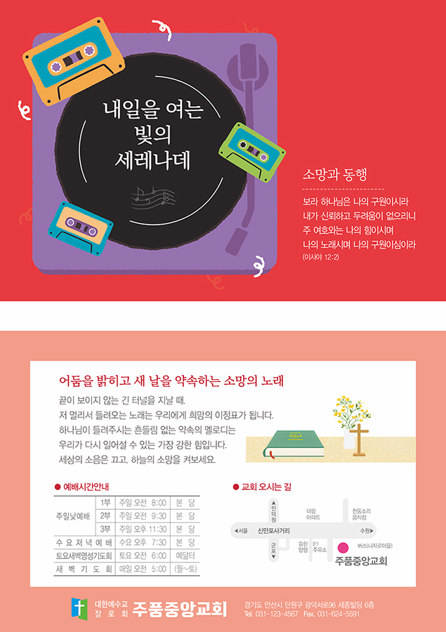 p4148_엽서전도지