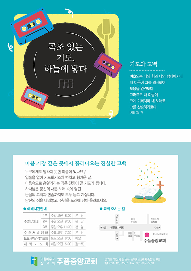 p4149_엽서전도지