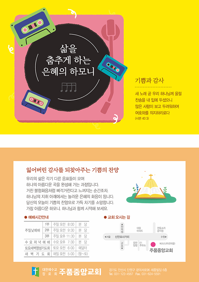 p4150_엽서전도지