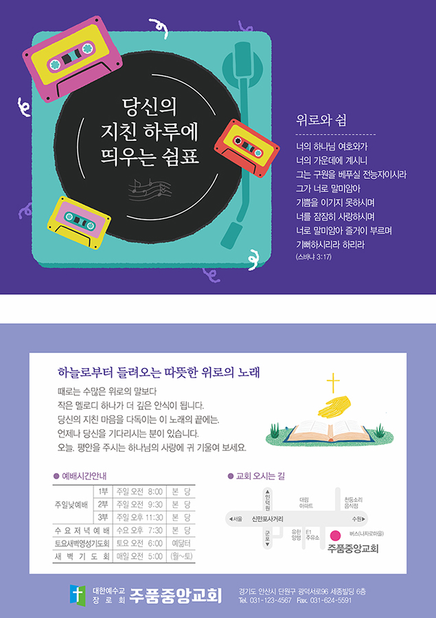 p4151_엽서전도지