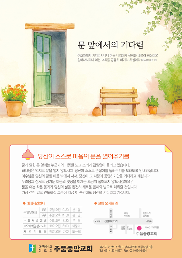 p4152_엽서전도지