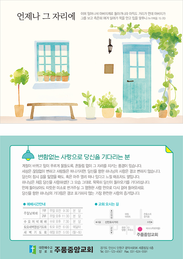 p4153_엽서전도지