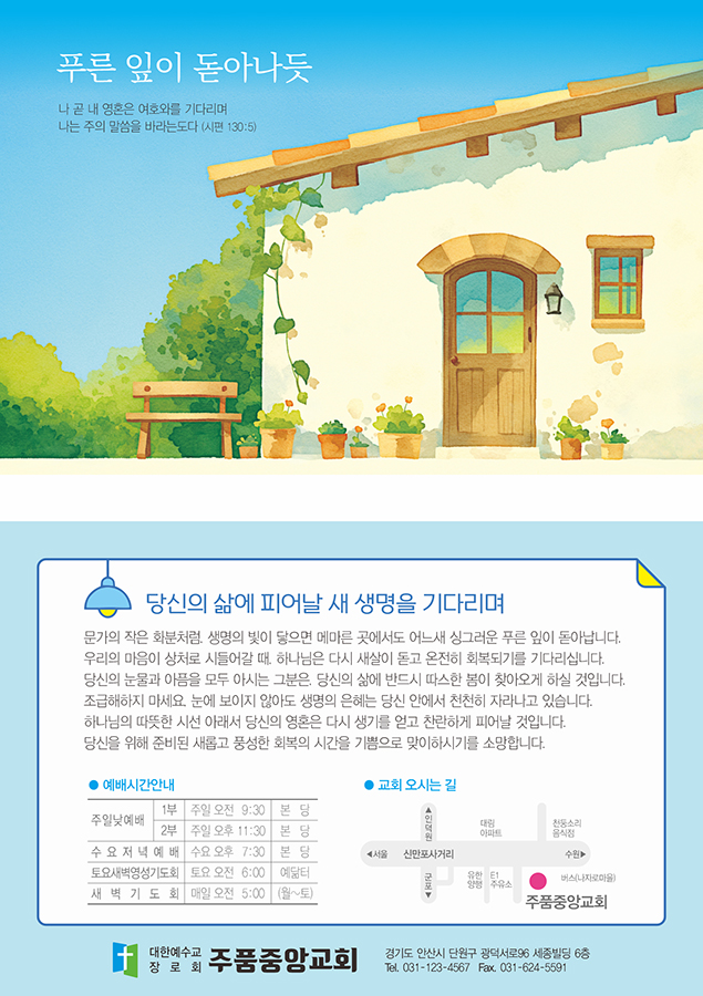 p4154_엽서전도지