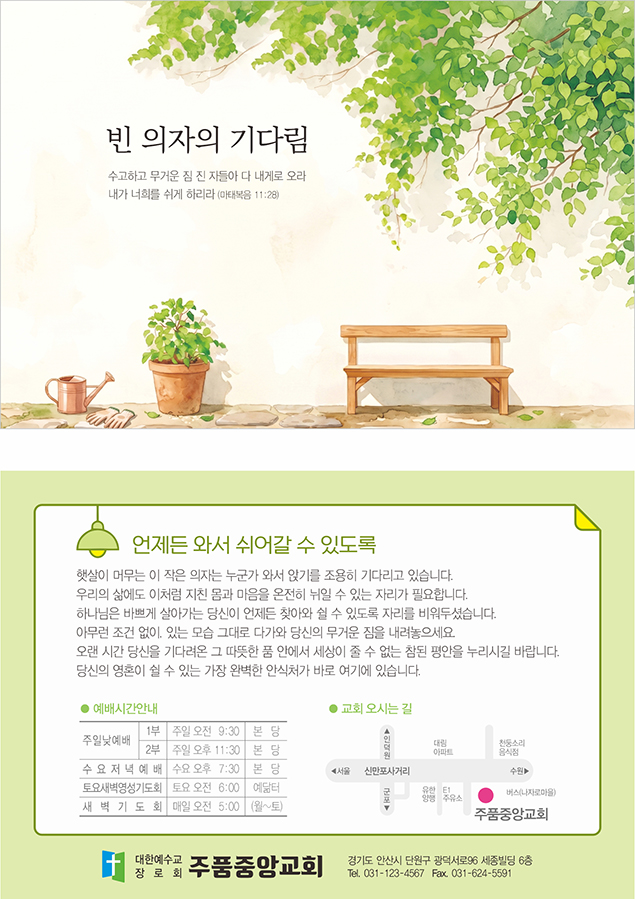 p4155_엽서전도지