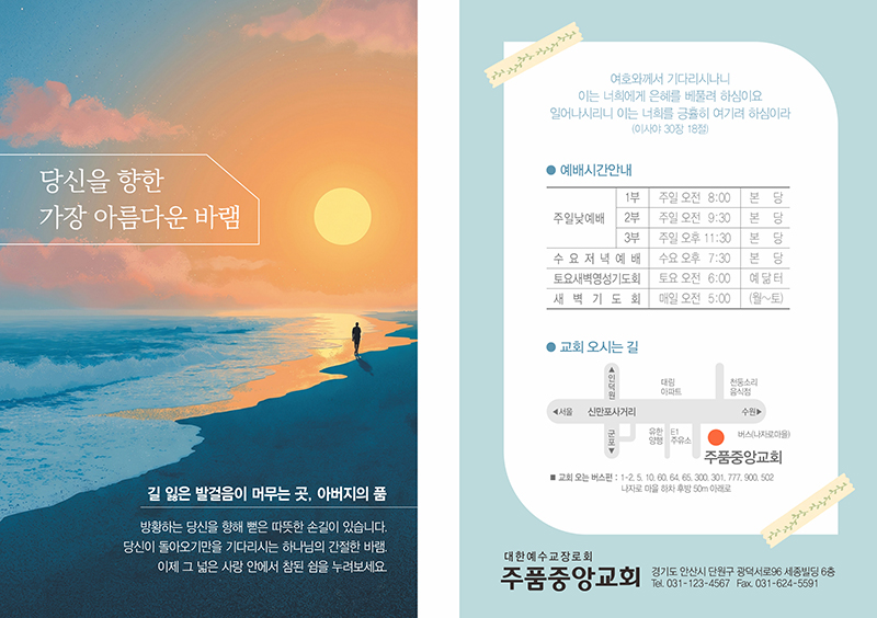 p4156_엽서전도지