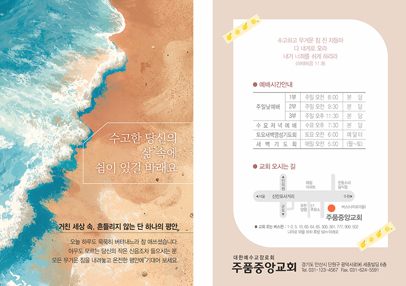 p4157_엽서전도지