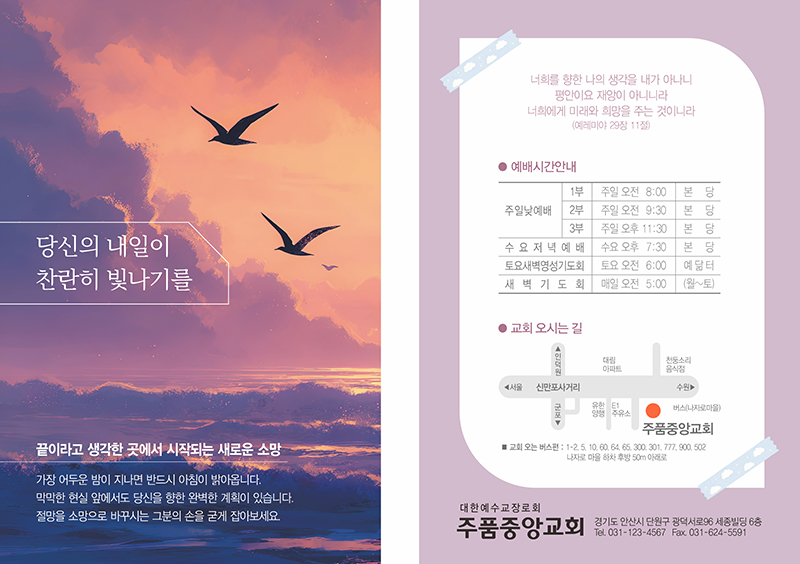 p4158_엽서전도지