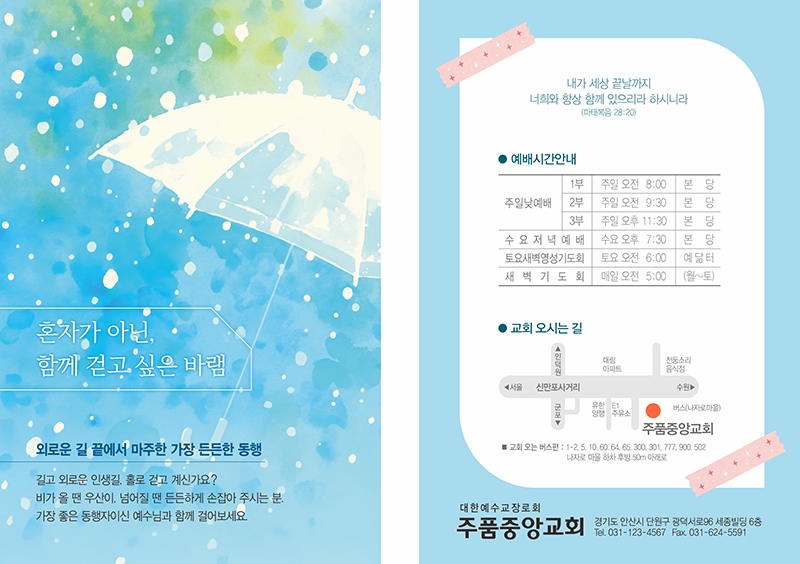 p4159_엽서전도지
