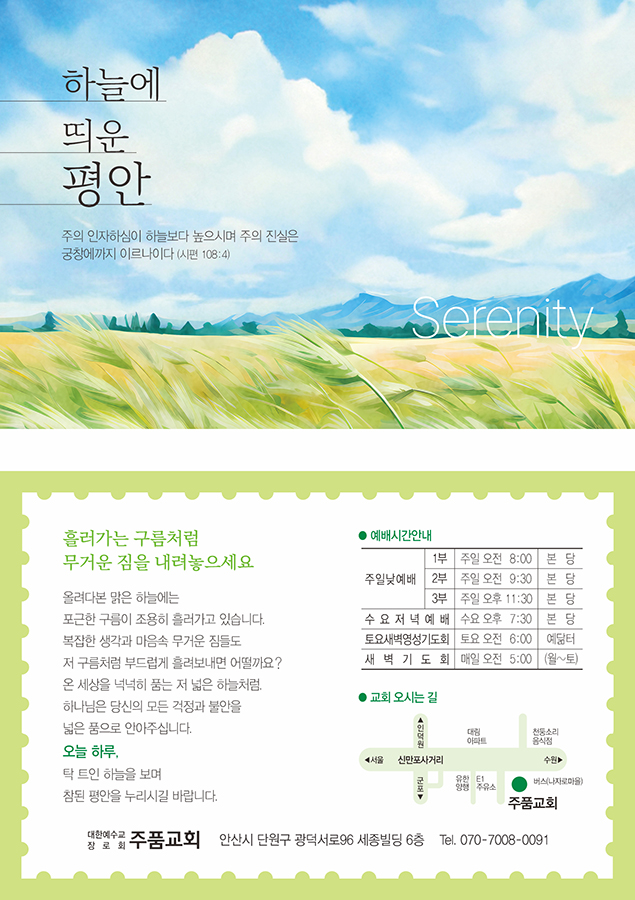 p4160_엽서전도지