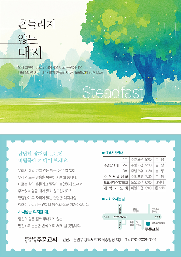 p4161_엽서전도지