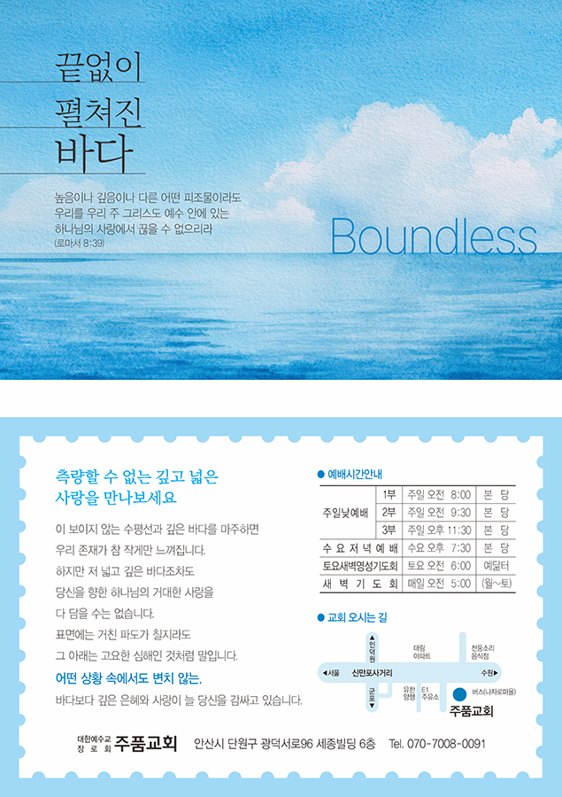 p4162_엽서전도지
