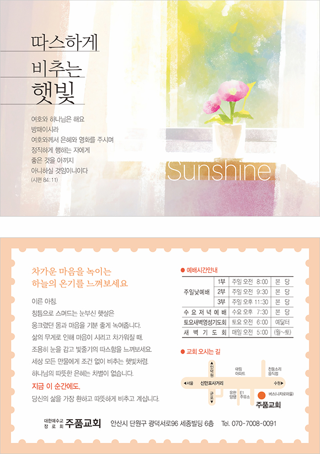p4163_엽서전도지