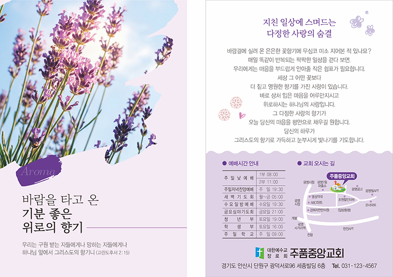 p4164_엽서전도지