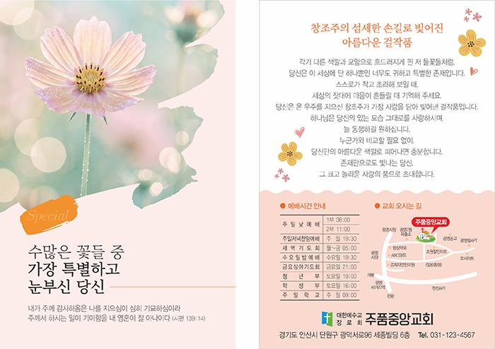 p4165_엽서전도지