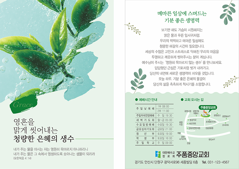 p4166_엽서전도지