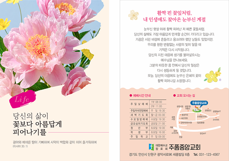 p4167_엽서전도지