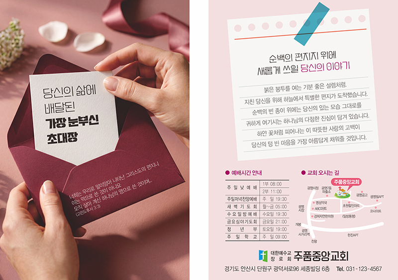 p4168_엽서전도지