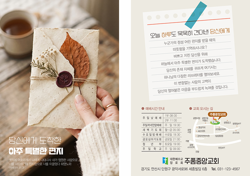 p4169_엽서전도지