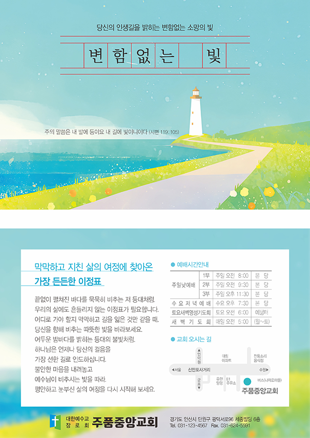 p4170_엽서전도지