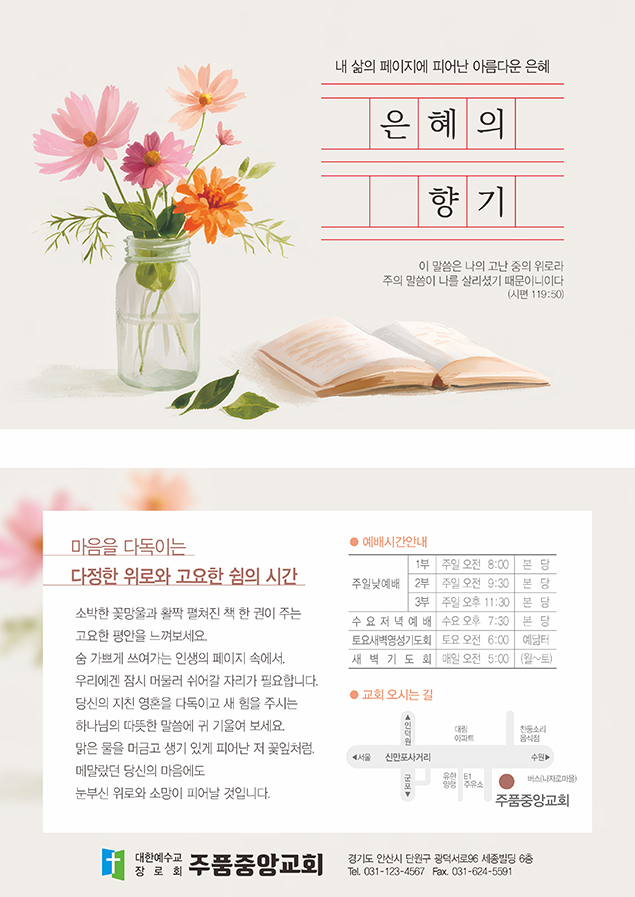 p4171_엽서전도지