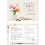 p4171_엽서전도지
