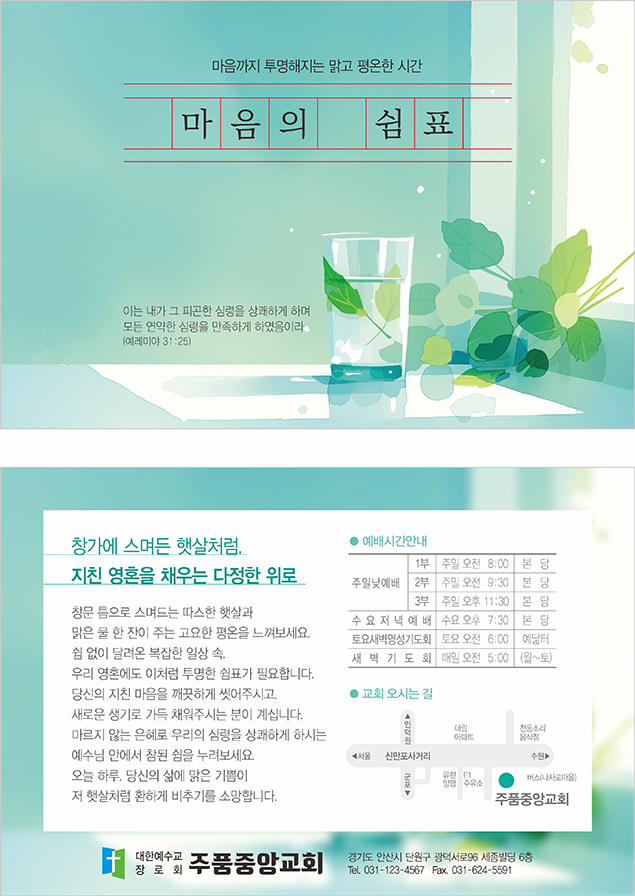 p4172_엽서전도지