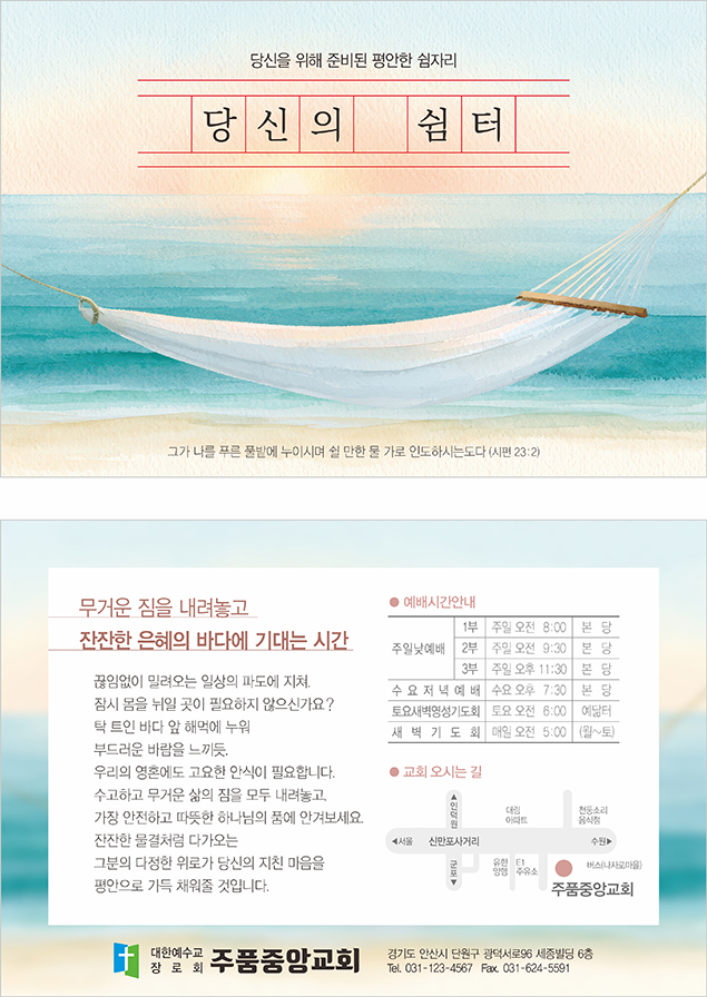 p4173_엽서전도지