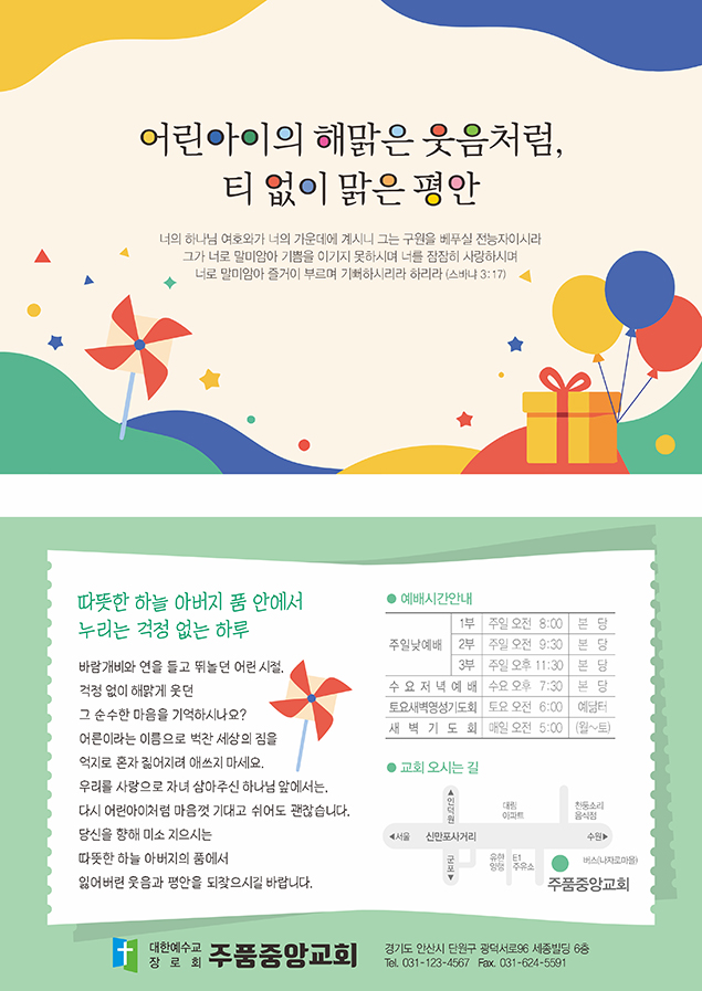 p4174_엽서전도지