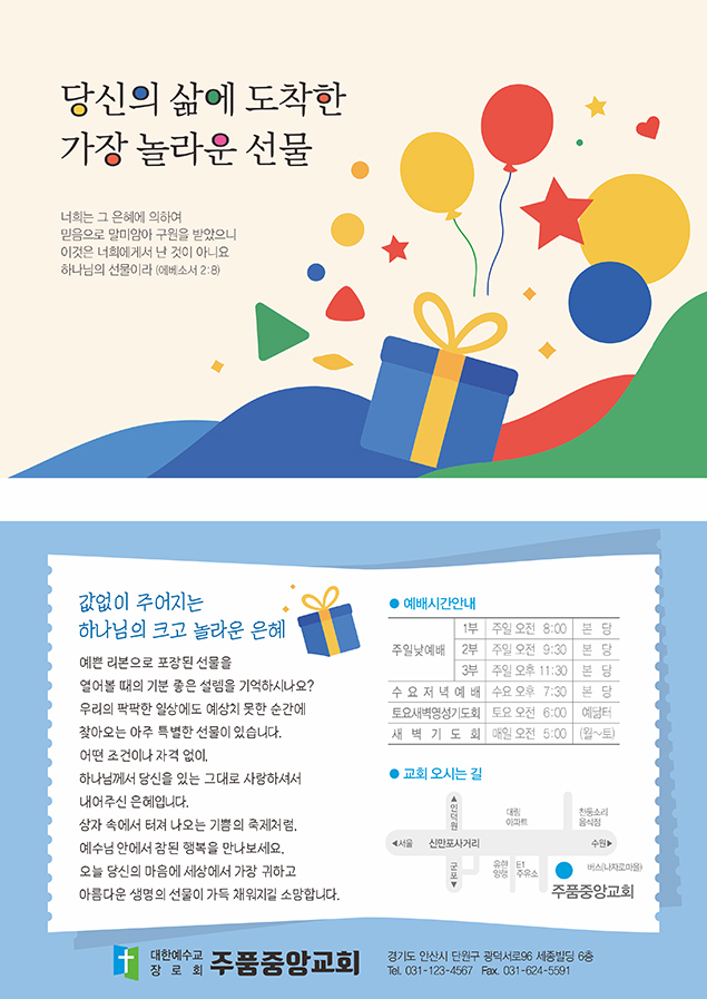 p4175_엽서전도지