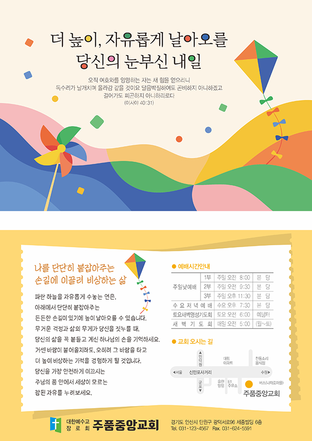 p4176_엽서전도지