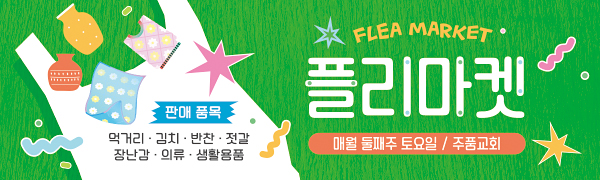 60086a-플리마켓