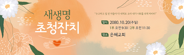 52299a-새생명